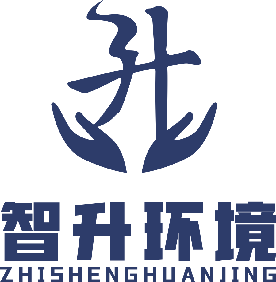 智升环境